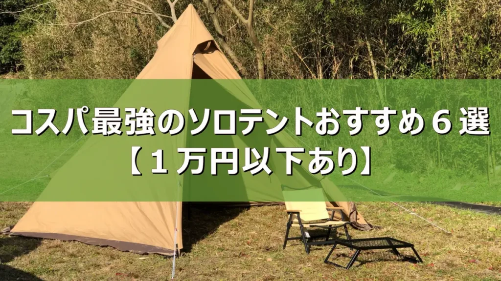ソロテント Made in USA◇Zpacks「Offset Solo Tent 1人用テント」 - アウトドア
